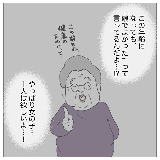 次は絶対女の子 22