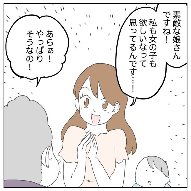 次は絶対女の子 22