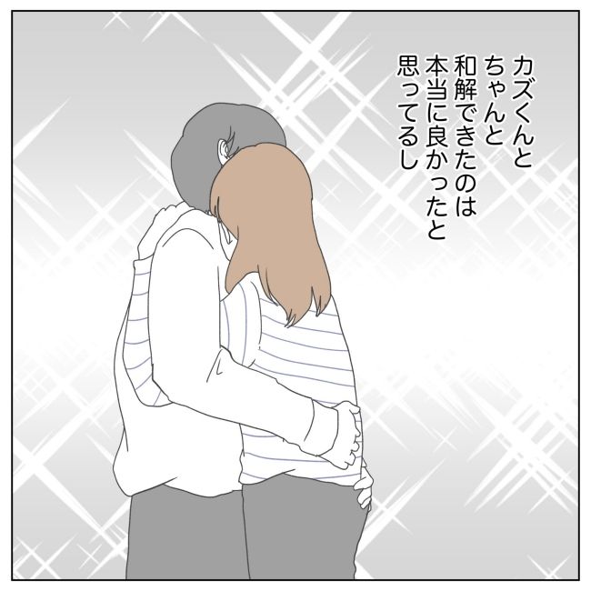 次は絶対女の子 22