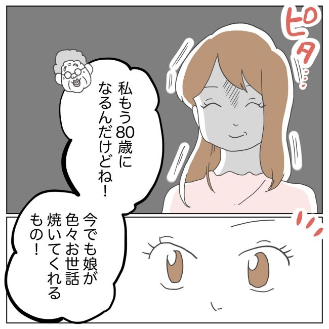 次は絶対女の子 22