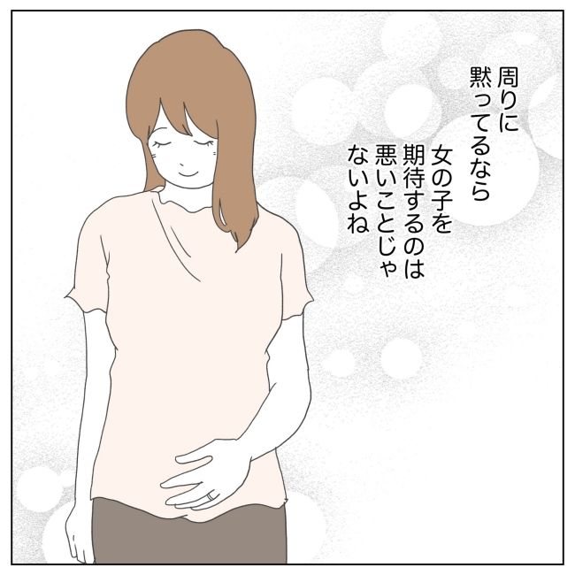 次は絶対女の子 22