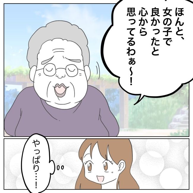 次は絶対女の子 22