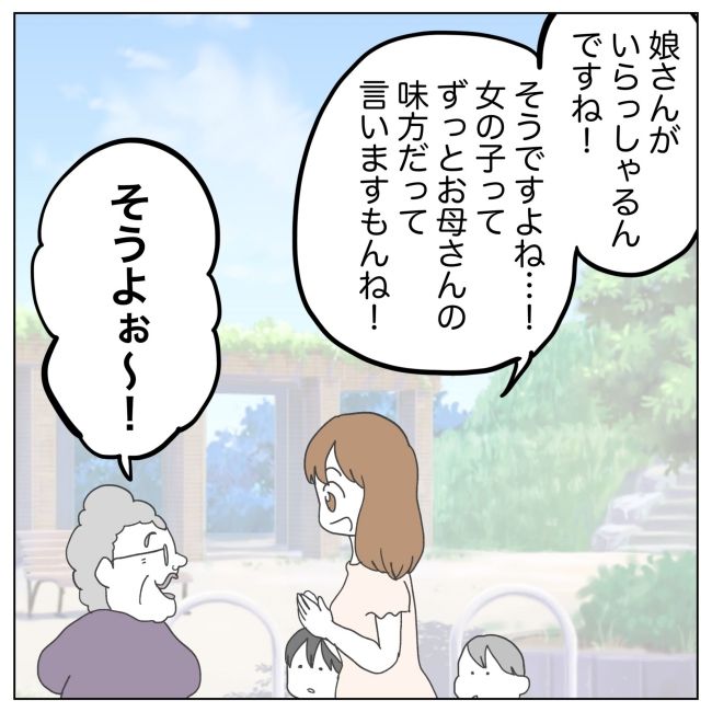 次は絶対女の子 22