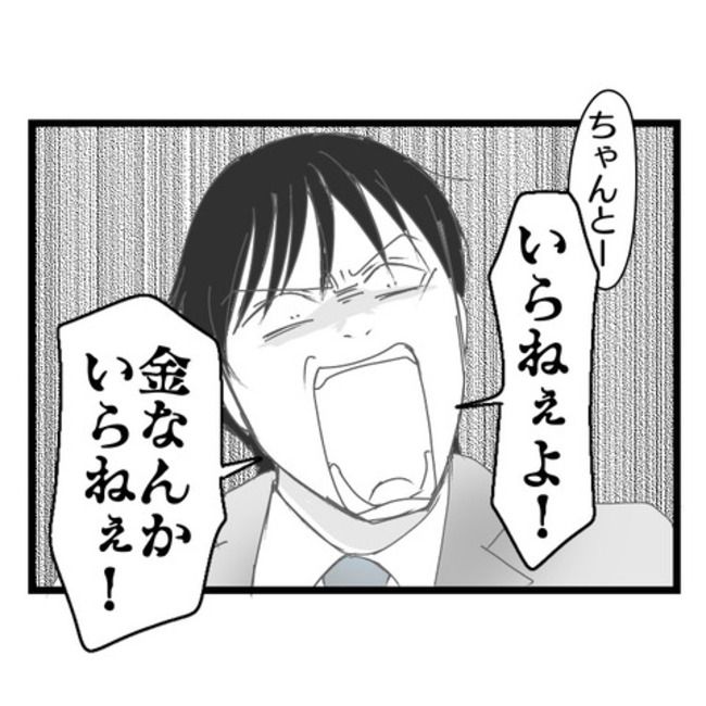 妻が嫌すぎる夫107-17