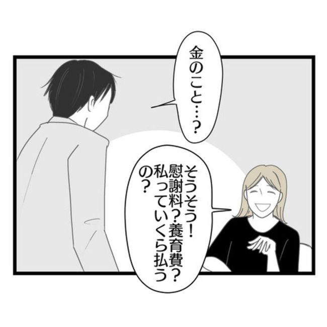 妻が嫌すぎる夫107-14