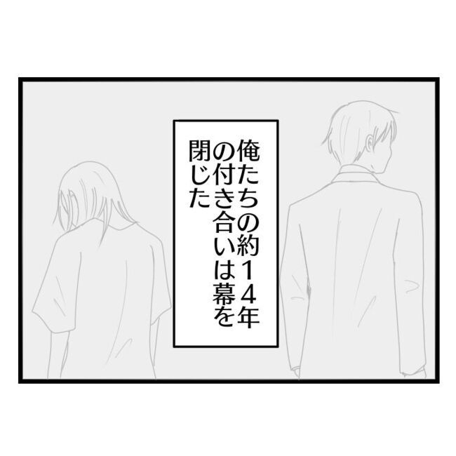 妻が嫌すぎる夫107-42