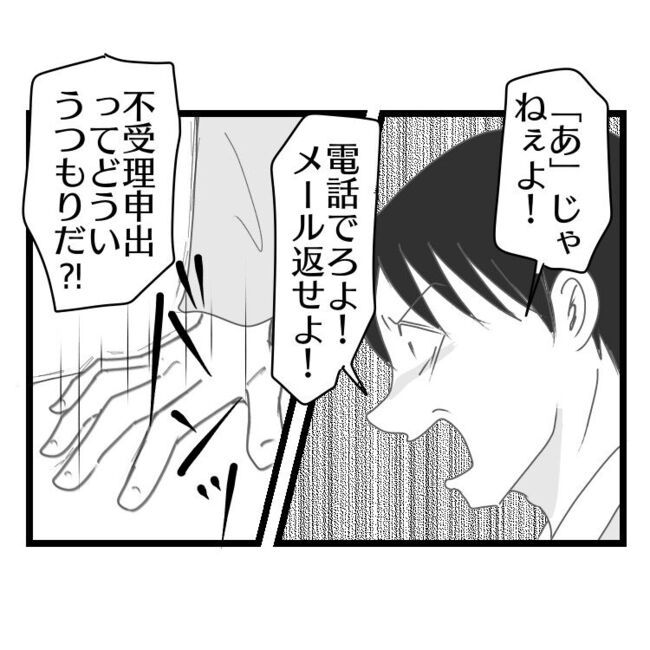 妻が嫌すぎる夫107-10