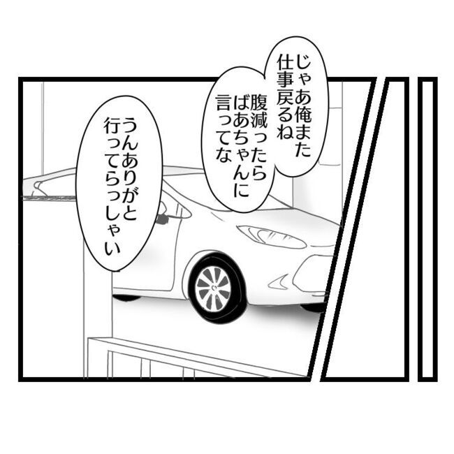 妻が嫌すぎる夫107-3