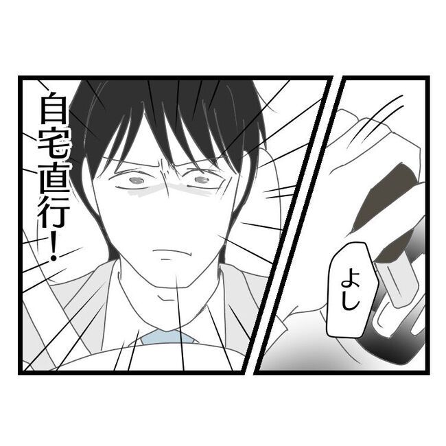 妻が嫌すぎる夫107-5