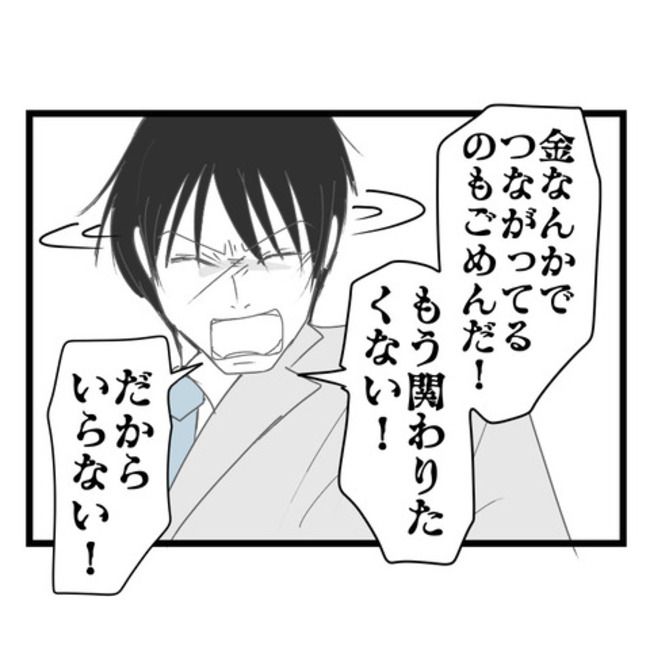 妻が嫌すぎる夫107-19