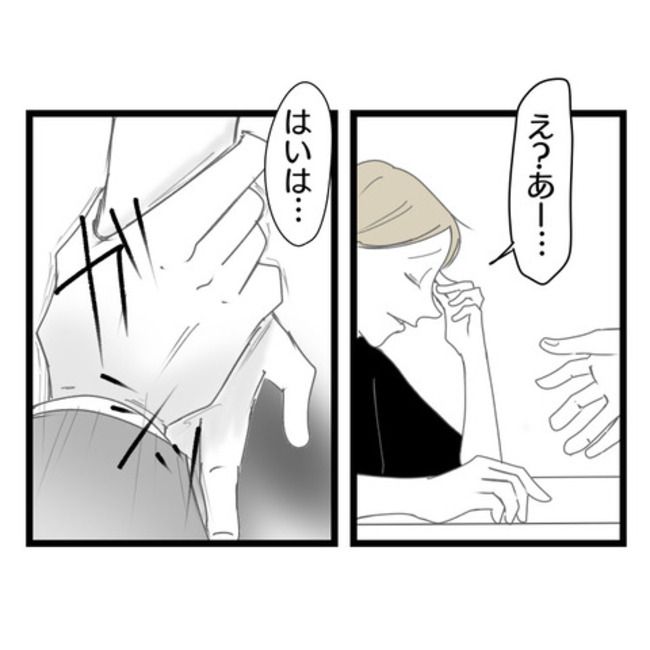 妻が嫌すぎる夫107-30