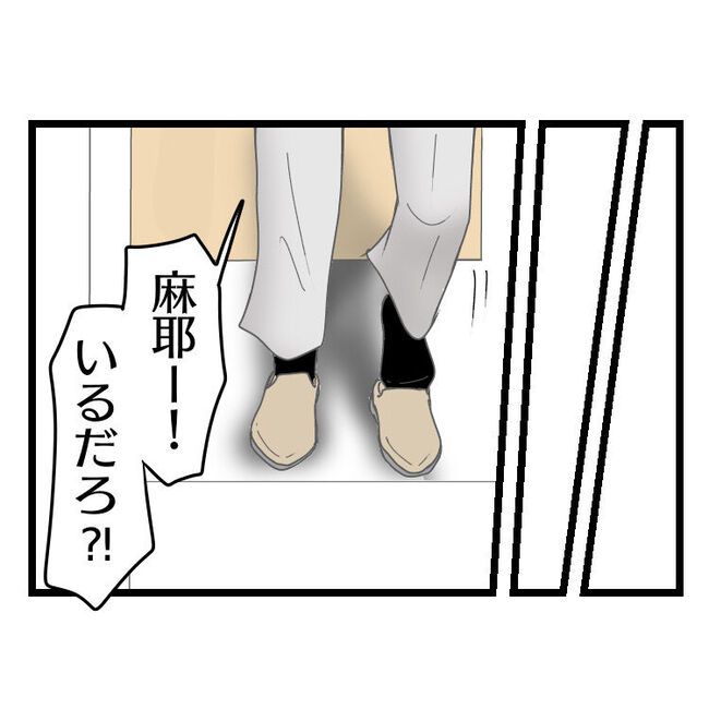 妻が嫌すぎる夫107-6