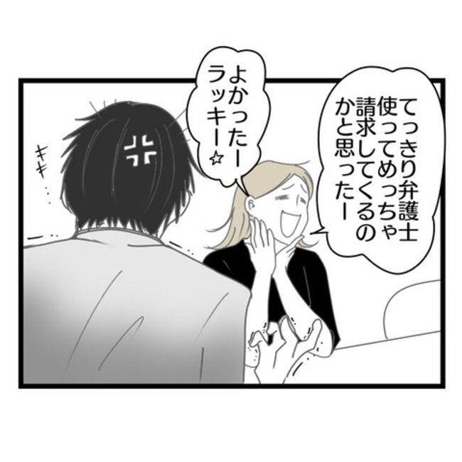 妻が嫌すぎる夫107-28