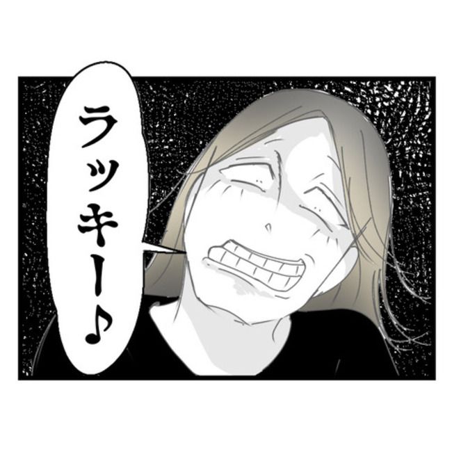 妻が嫌すぎる夫107-26