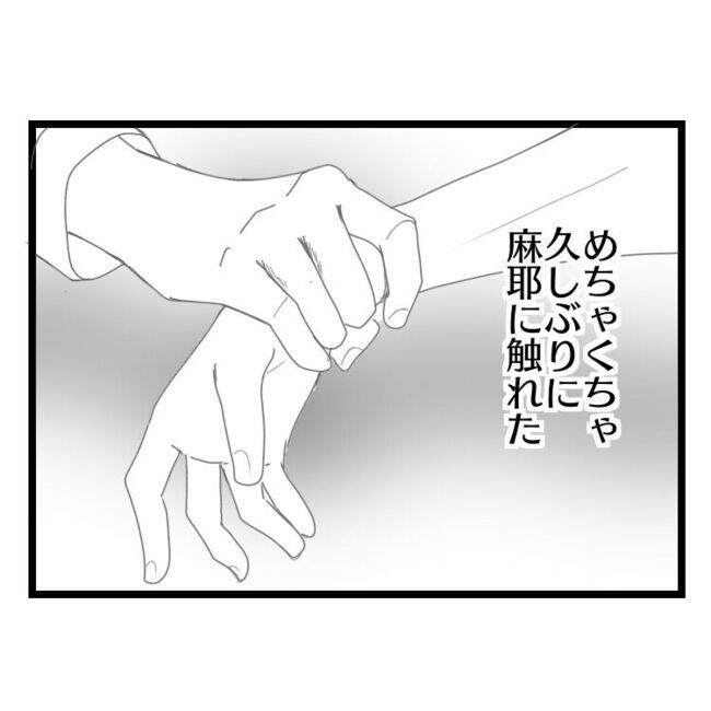 妻が嫌すぎる夫107-34