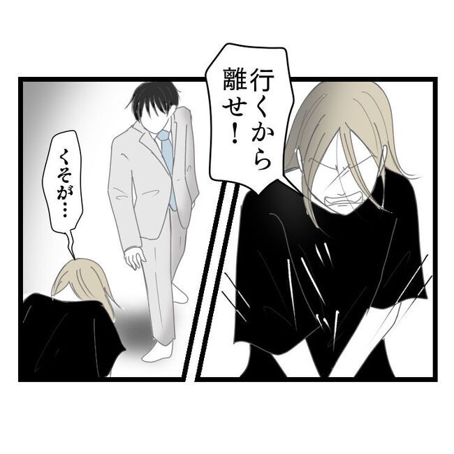 妻が嫌すぎる夫107-36