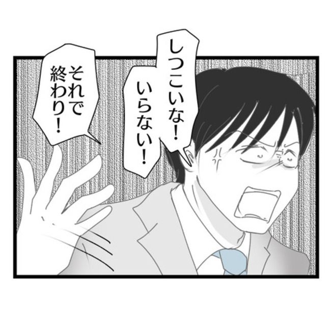 妻が嫌すぎる夫107-24