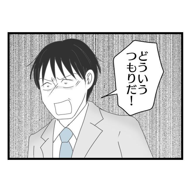 妻が嫌すぎる夫107-8