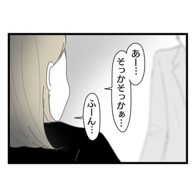 妻が嫌すぎる夫107-25