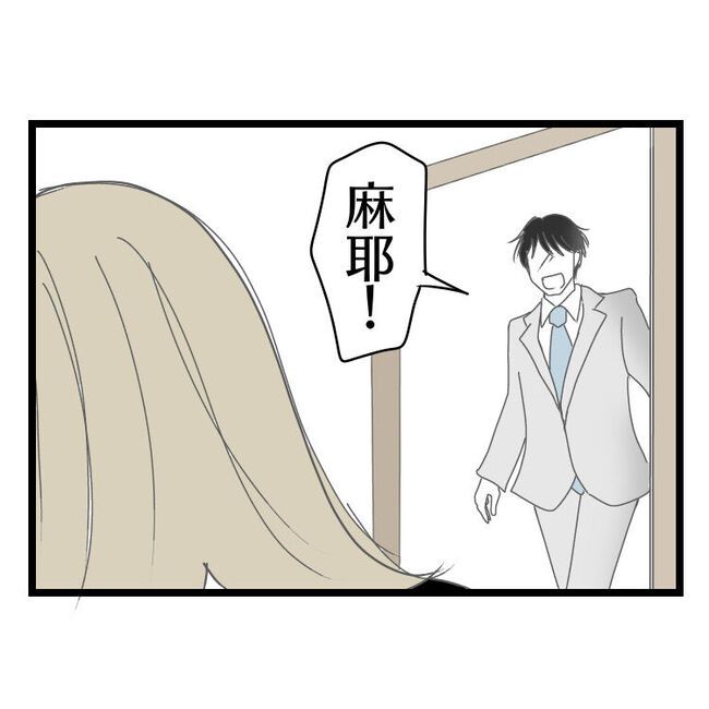 妻が嫌すぎる夫107-7