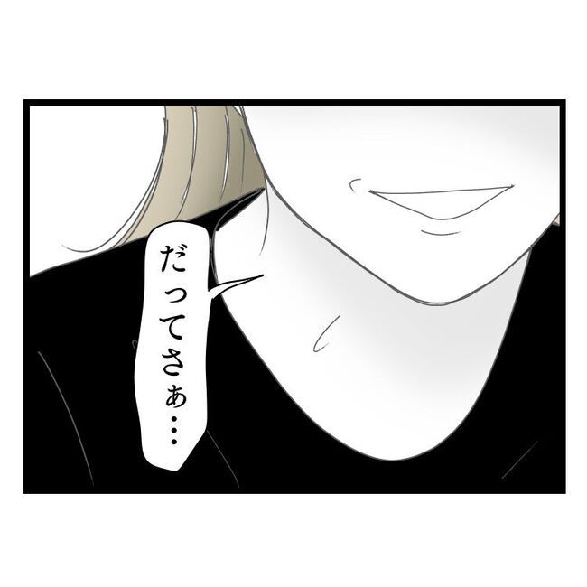 妻が嫌すぎる夫107-12