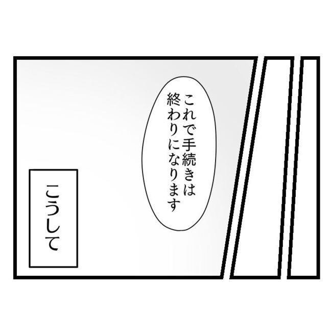 妻が嫌すぎる夫107-41