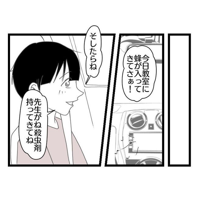 妻が嫌すぎる夫107-1
