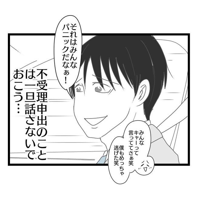 妻が嫌すぎる夫107-2