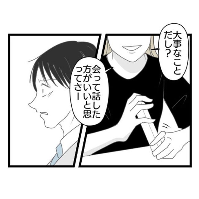 妻が嫌すぎる夫107-15
