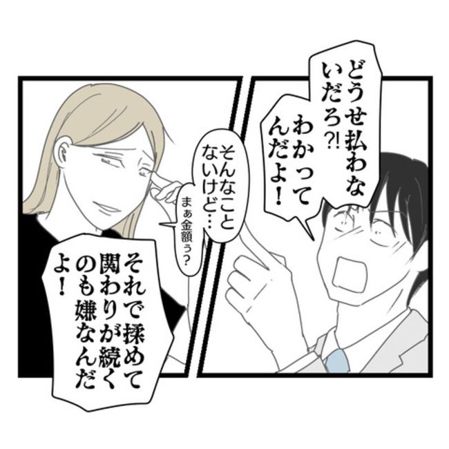 妻が嫌すぎる夫107-20