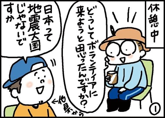 漫画「人はやさしや ボランティアに行く理由」のカット（なとみみわさん提供）