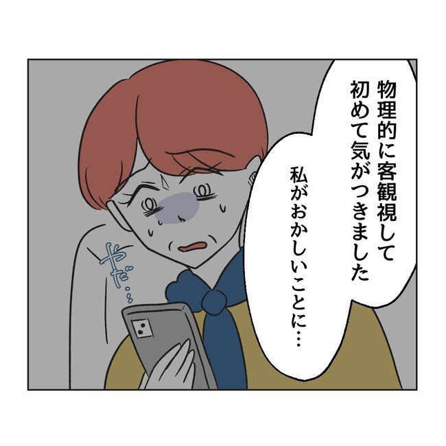 ママサークルトラブル21-2-3