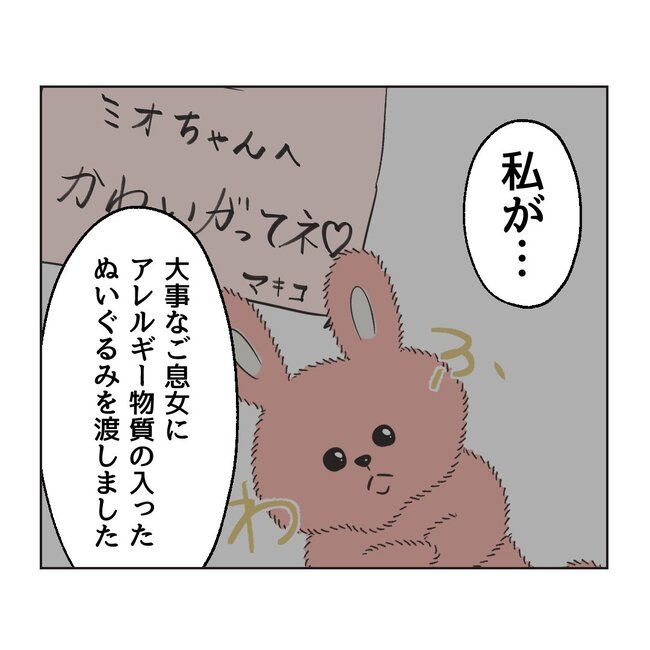 ママサークルトラブル21-1-2