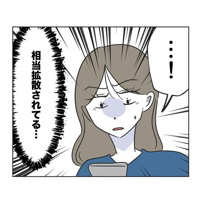 ママサークルトラブル21-3-1