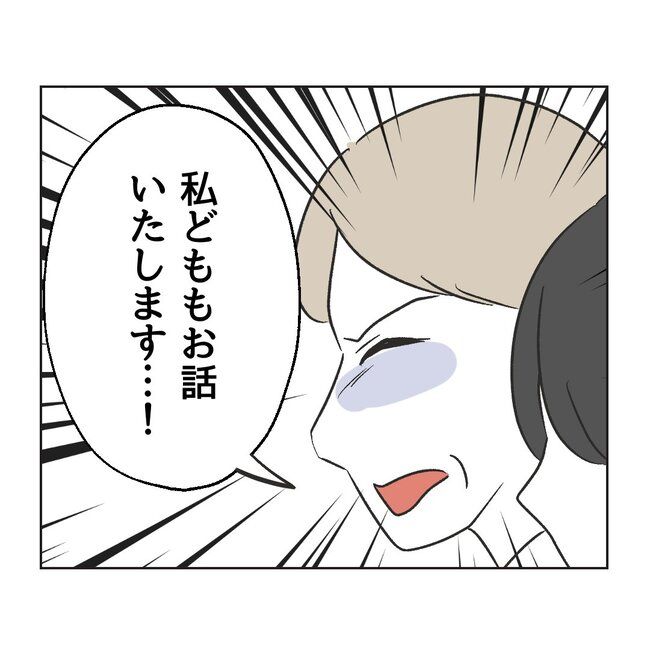 ママサークルトラブル21-1-6