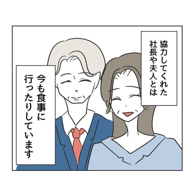 ママサークルトラブル21-3-6