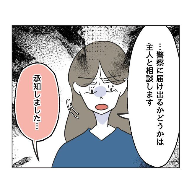 ママサークルトラブル21-2-6