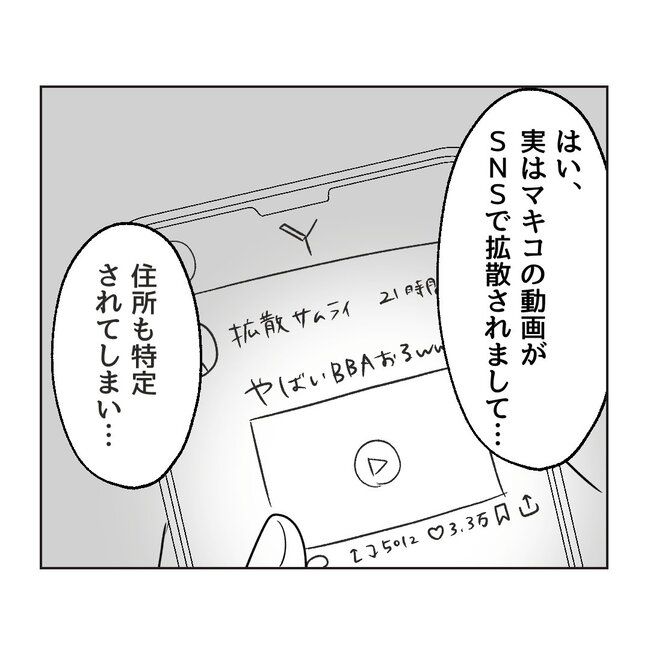 ママサークルトラブル21-2-8