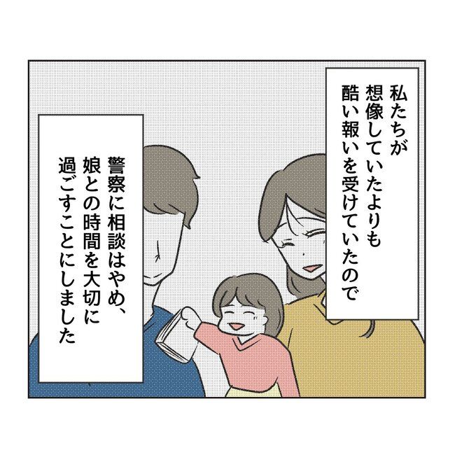 ママサークルトラブル21-3-5