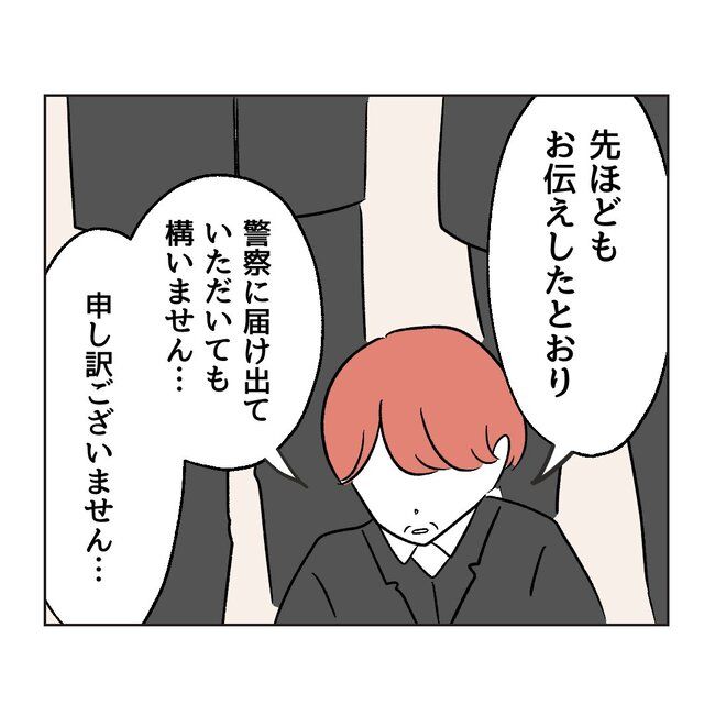 ママサークルトラブル21-2-4