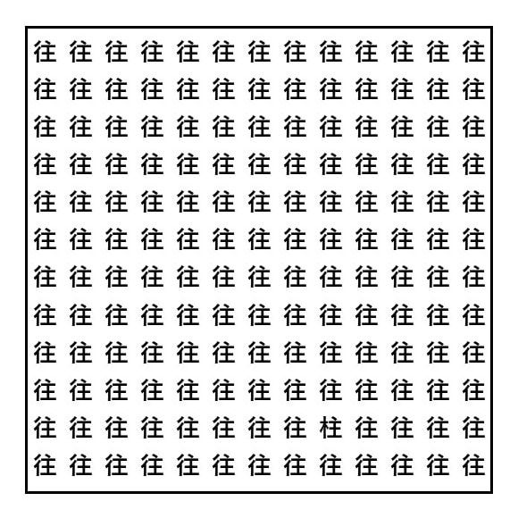 【3分脳活】漢字探し