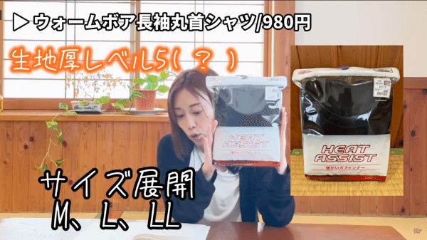 「すべて1000円以下！」ワークマンのコスパ最強すぎるインナー4選！