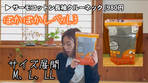 「すべて1000円以下！」ワークマンのコスパ最強すぎるインナー4選！