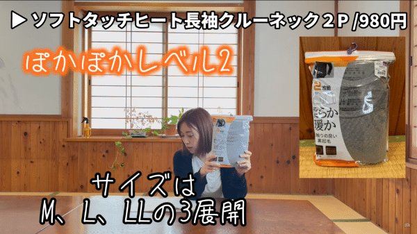 「すべて1000円以下！」ワークマンのコスパ最強すぎるインナー4選！