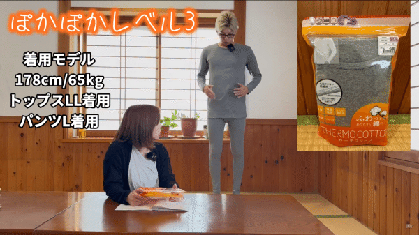 「すべて1000円以下！」ワークマンのコスパ最強すぎるインナー4選！