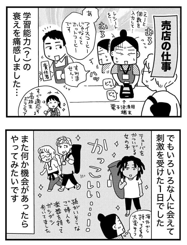 ときめけBBA塾 155