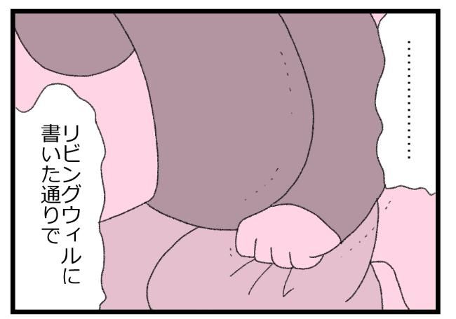 #預金資産ゼロの父が倒れた話 169