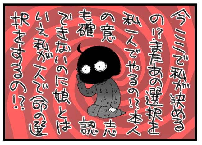 #預金資産ゼロの父が倒れた話 169