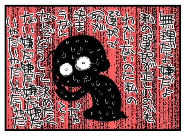 #預金資産ゼロの父が倒れた話 169