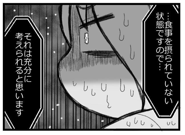 #預金資産ゼロの父が倒れた話 169